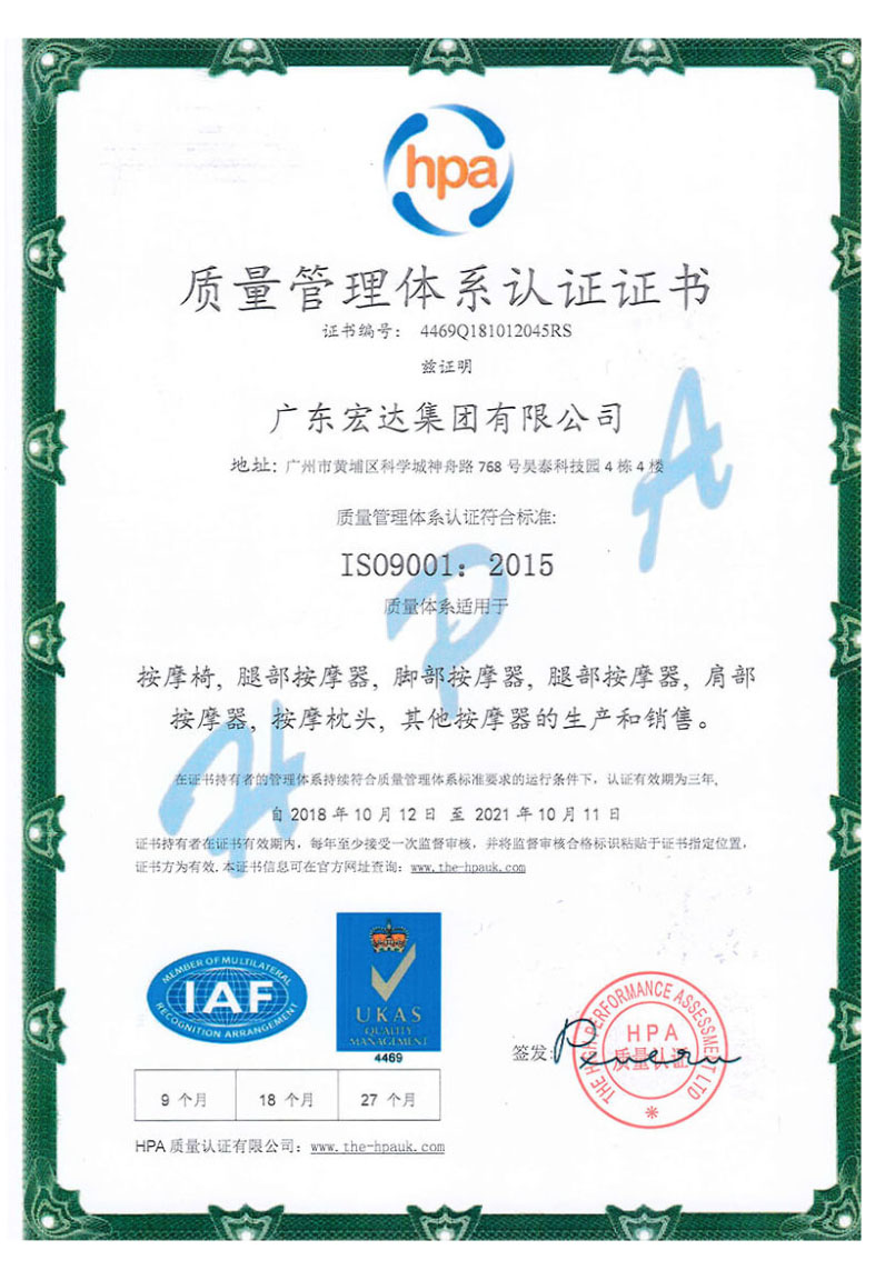 Quality Certification ISO9001